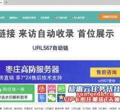 URL567网址外链