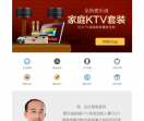 易达商城