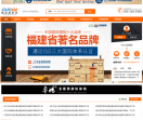 精品建材网