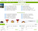 绿色食品网