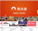 TouchChina移动旅游