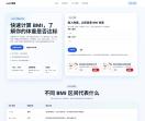 bmi计算器