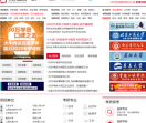 中国考研网