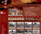 中国远征军网