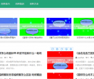 百科文档之家
