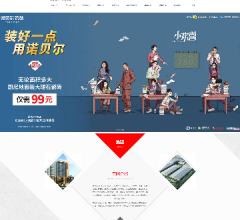 诺贝尔瓷砖
