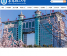 长春理工学院