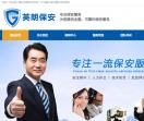重庆保安公司