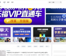 留学通