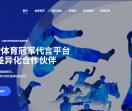 EBRP体育冠军代言