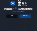 XTools企业维生素软件