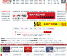 福建房产