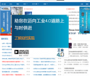 中国电子顶级开发网