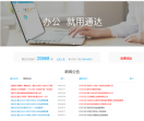 通达OA