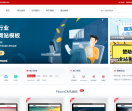 网站模板下载