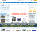 中国闲置设备网
