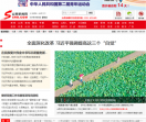 山西新闻网