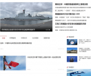 参考消息网国内频道