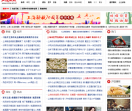 上海热线