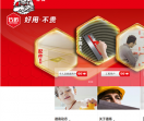 德高(广州)建材有限公司