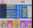 玲宣孕婴商城