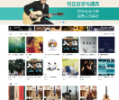 吉他社网