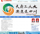 广元广电网