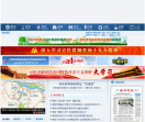 南安新闻网