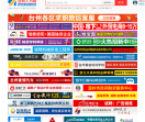 台州人力网