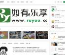 如有网
