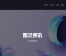 图灵资讯