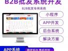 订货订单管理系统