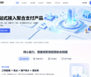 无限支付