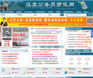 江苏公务员考试网