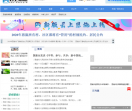 恩施网络电视