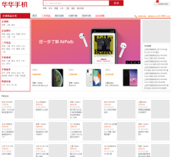 华华手机网站