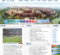 郑州大学