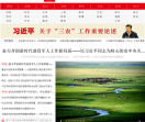 中国农业新闻网