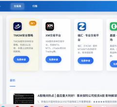 外汇交易商APP下载