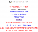 京东代挂