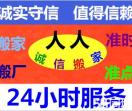 广州人人搬屋公司