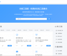 智能工具箱