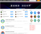 傲游社区