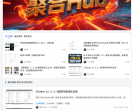 聚合HUB