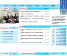 吉林省人事考试网