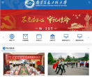 南京信息工程大学