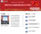 济南大学