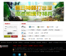 臻游