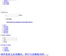 中国宠物网