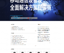 深圳市大富科技股份有限公司